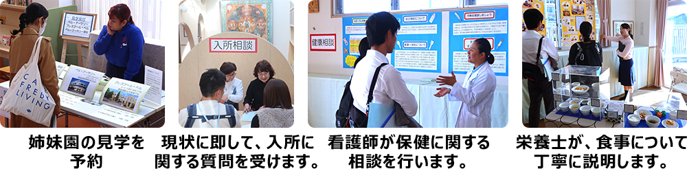 施設見学会